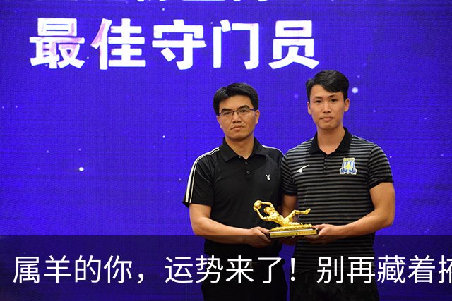 属羊的你，运势来了！别再藏着掖着了