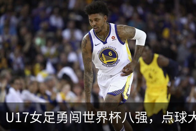 U17女足勇闯世界杯八强，点球大战让法国队哭笑不得！